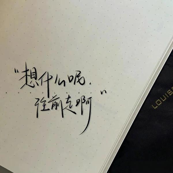 放弃材料文案(“人总会在心碎时偷偷放弃一些事”——文案背景图)
