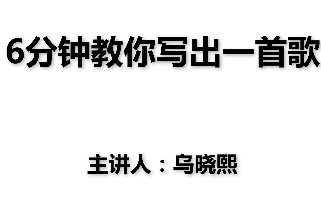 零基础学编曲需要什么?