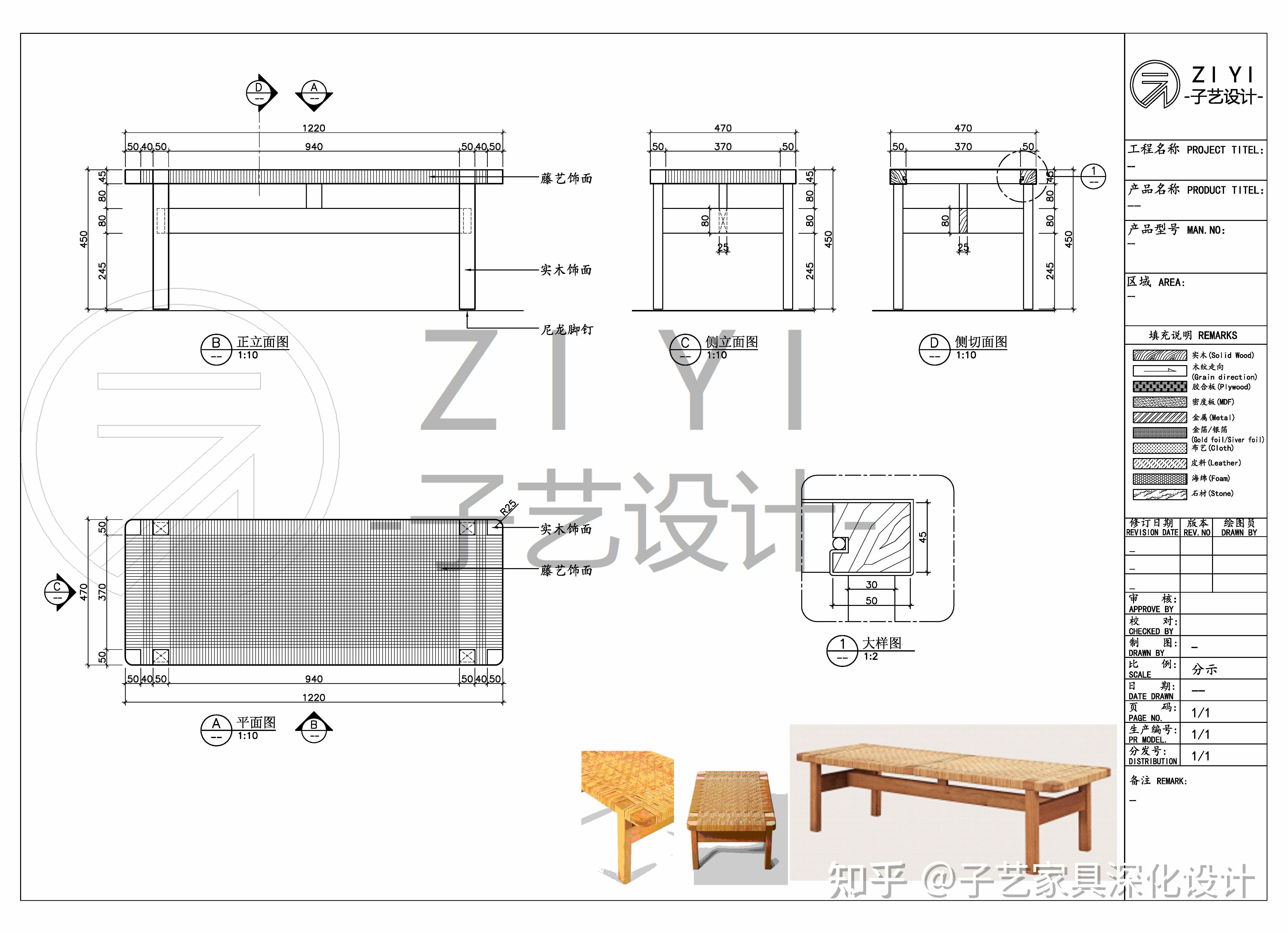 子艺家具设计深化图纸