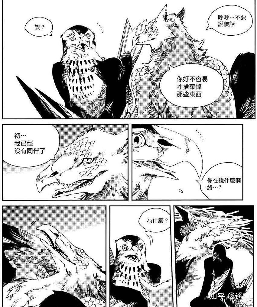 超短篇人外bl漫画推荐《AΩ》 - 知乎