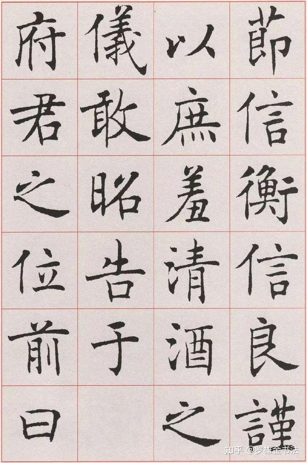 北京大学教授沈尹默，中楷书法端庄俊美，瘦劲笔挺，被说是钢笔字 - 知乎