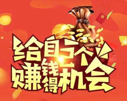 【网赚江湖】日赚五百还是五千?由你决定