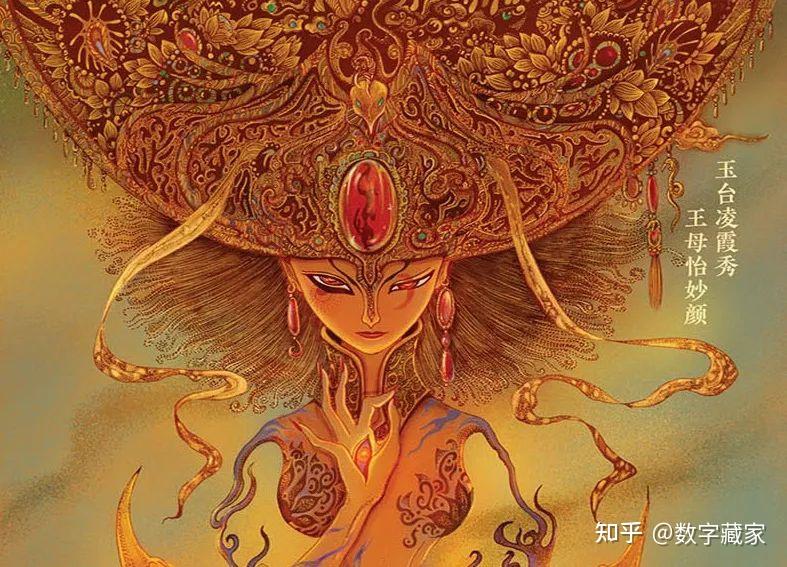 清华大学出版社与琥珀数字艺术合作推出《山海经》数字藏品