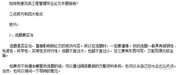 如何快速写论文发表 v2-f78fec0a0f658757b8424878bf2be026_r.jpg
