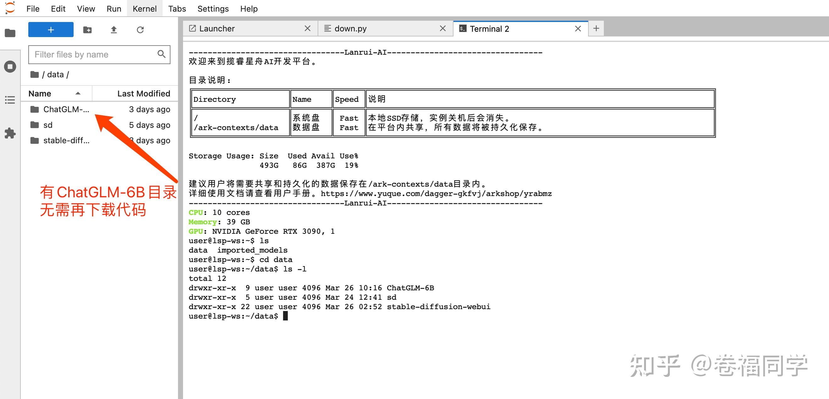 ChatGLM 6B ChatGPT chatglm-6b-chatgpt