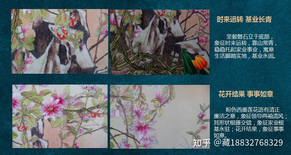李艳湘绣满园春色 知乎 