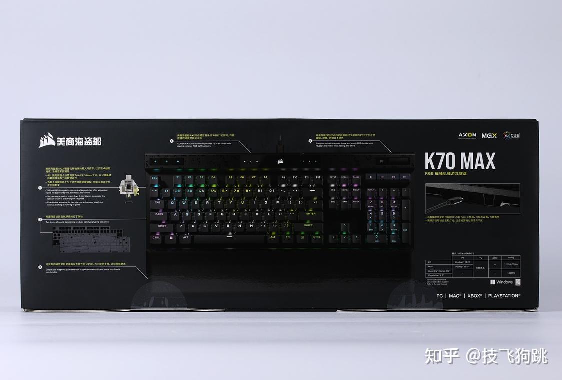 美商海盗船k70 max 机械键盘实测 - 知乎