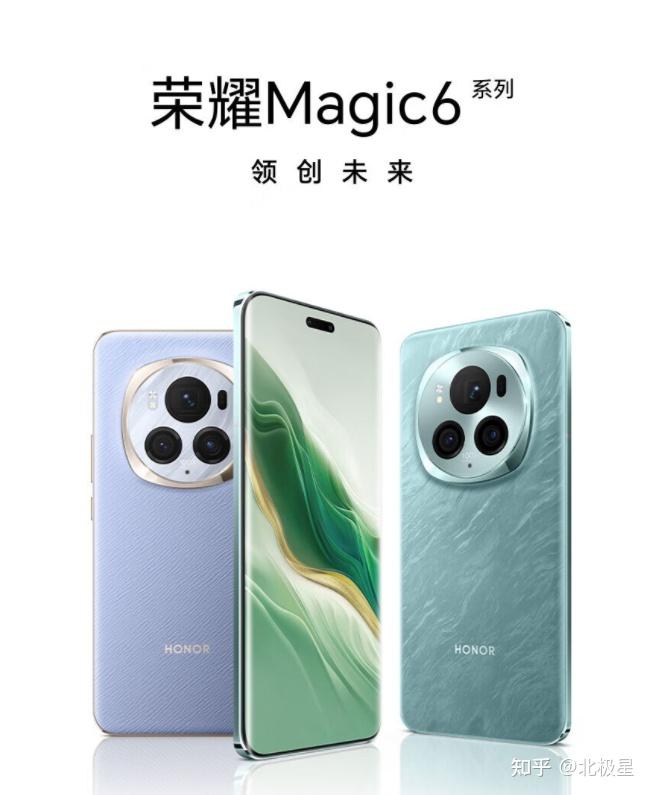 荣耀magic 6pro