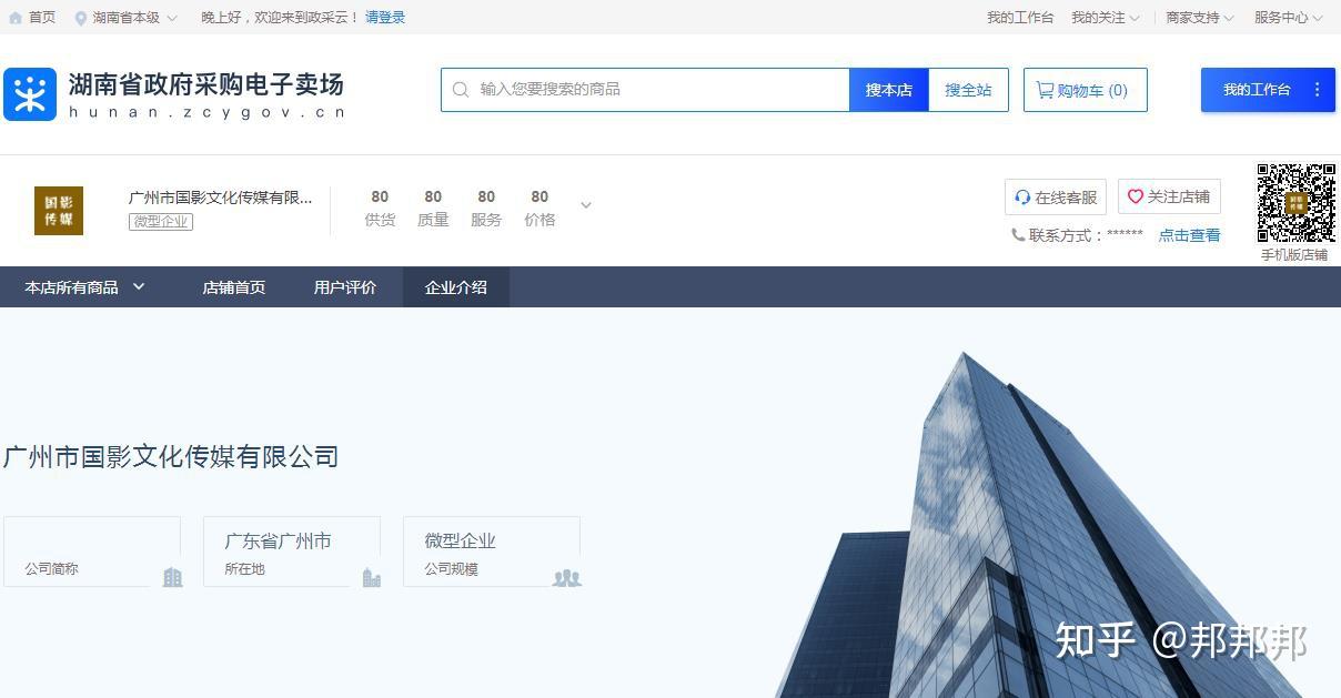 电商行业的前沿动态