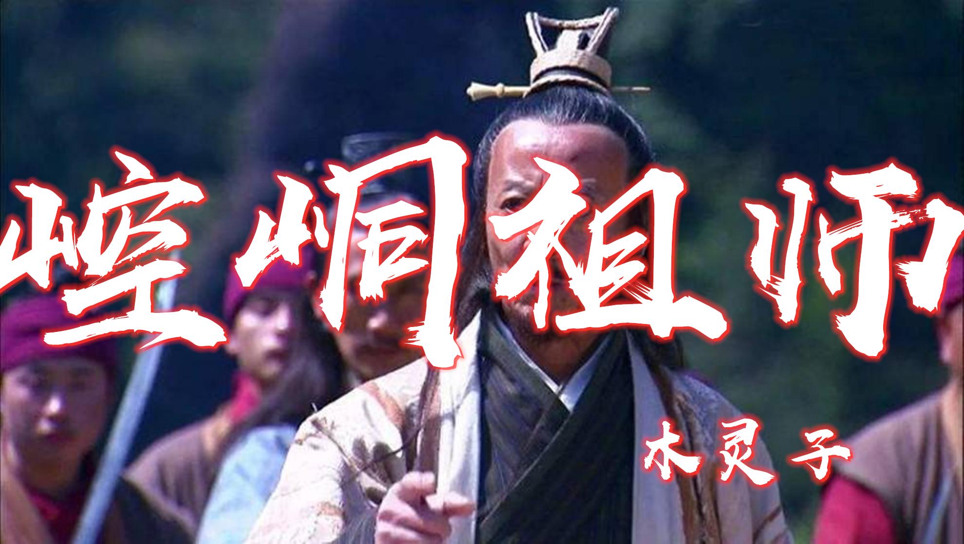 华山派创始人是谁,并非是全真教的郝大通,而是古墓派的林朝英!