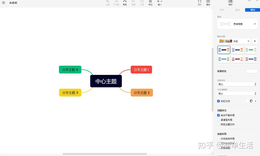 xmindpro20232464位安裝包與安裝教程