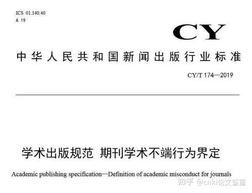 学术不端和剽窃的区别 学术剽窃的后果是什么? - 知乎