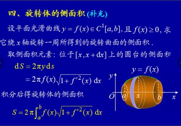 积分计算侧面积公式如何推导 知乎