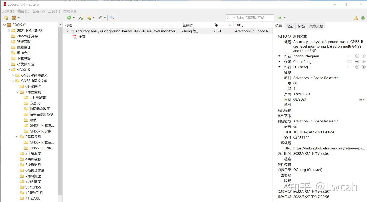 科研攻略1:Zotero6.0从入门到进阶-大大更新- 知乎 科研攻略1:Zotero6.0从入门到进阶-大大更新- 知乎