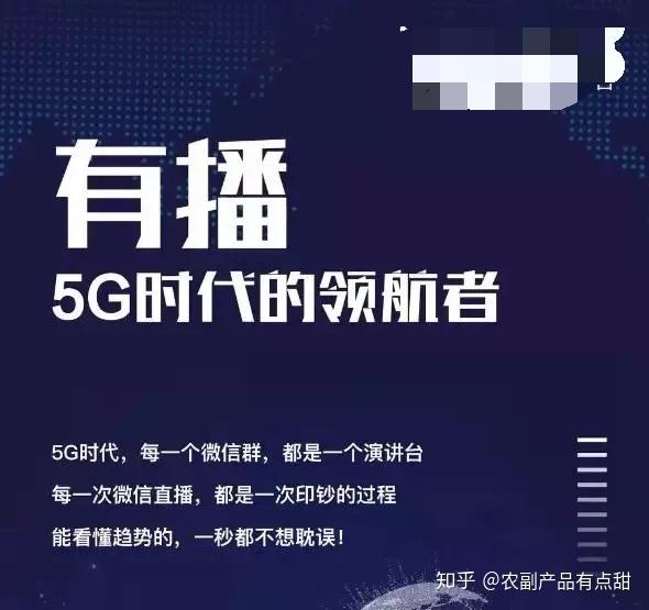 5g时代的到来直播电商风口