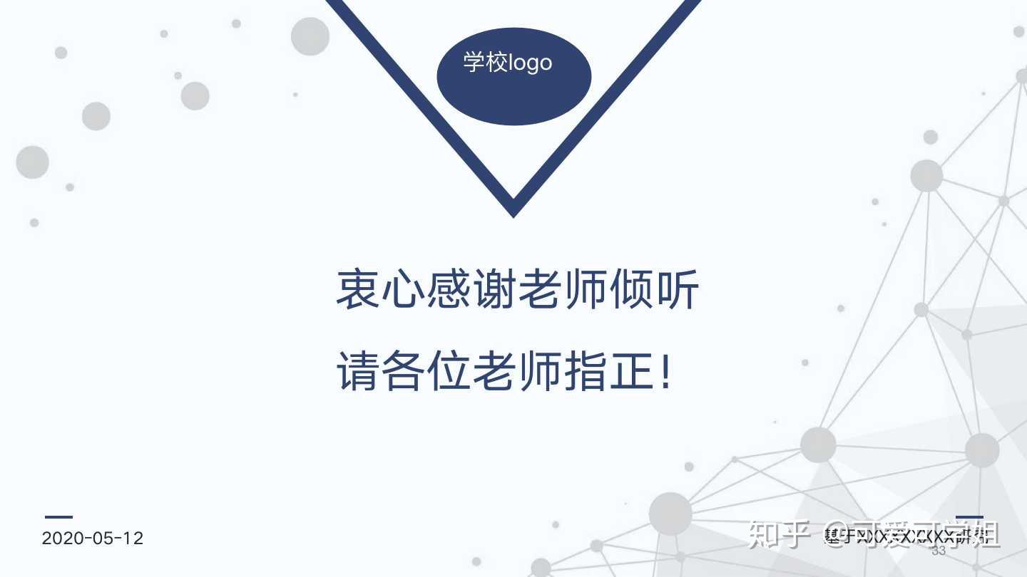 祝愿大家答辩顺利呀～锦鲤附体7815