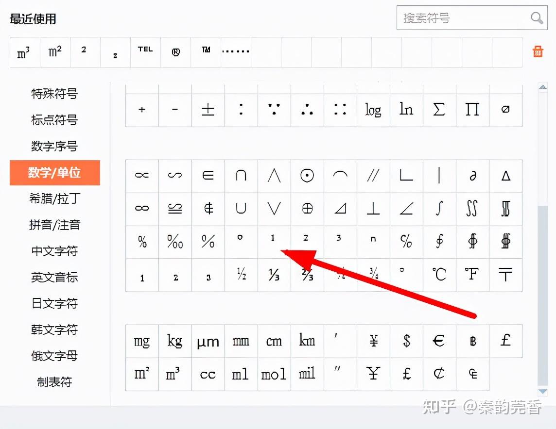 如何在电脑和手机上快速打出文字的上标和下标？文字输入技巧分享- 知乎