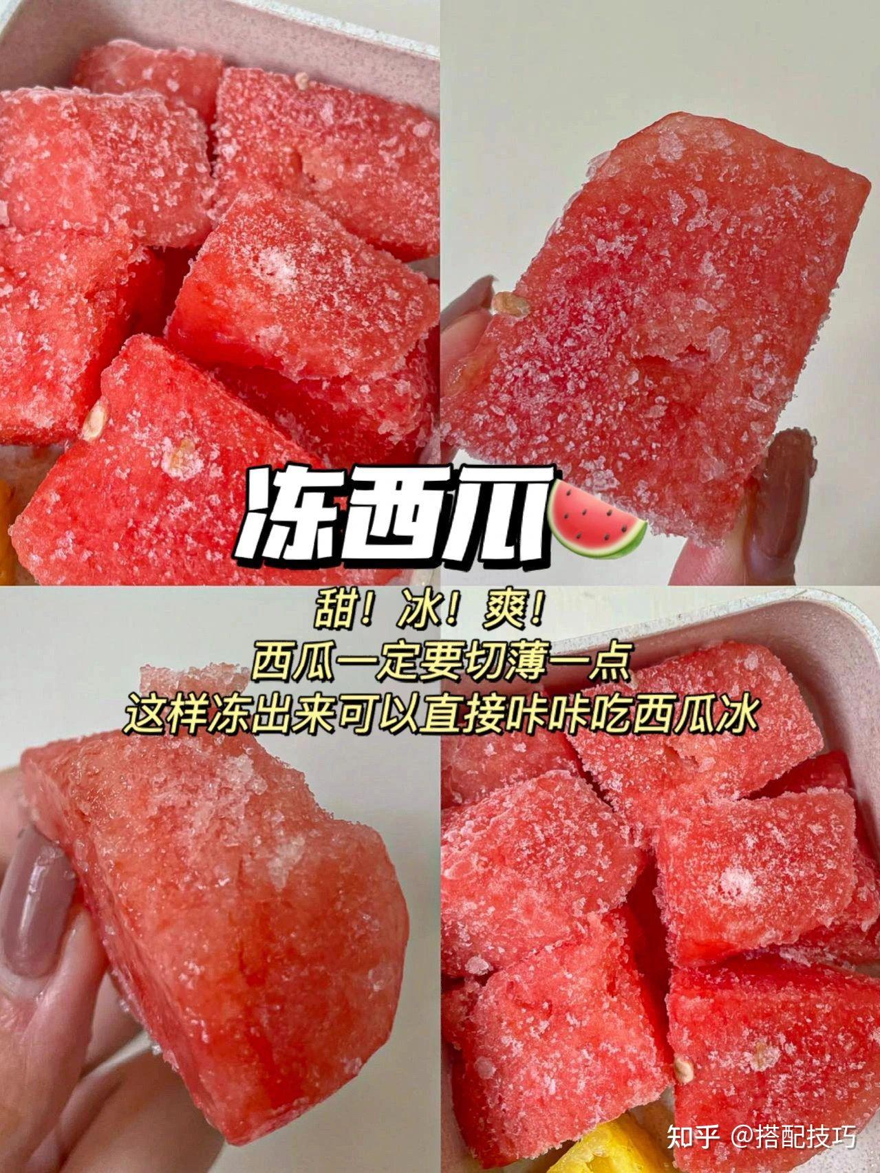 冻水果真实体验! - 知乎