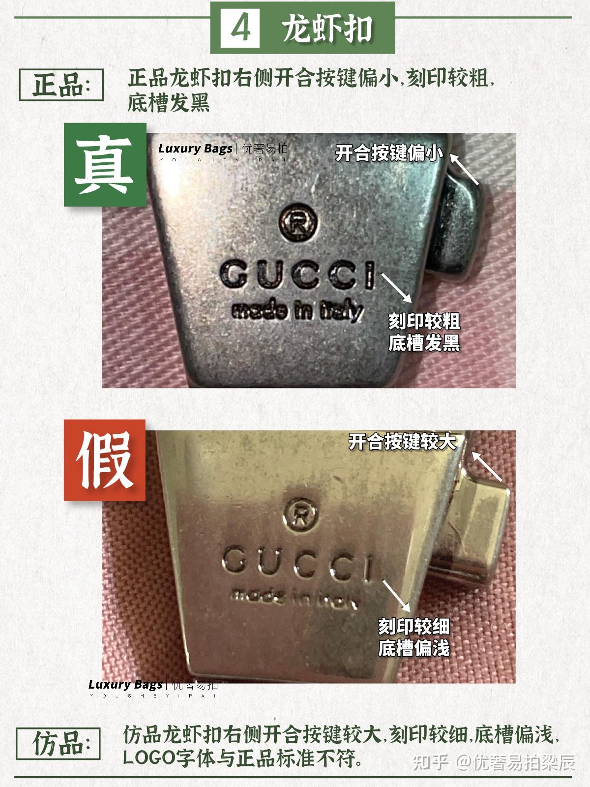 奢侈品鉴定gucci酒神包手袋真假对比奢侈品包包鉴定