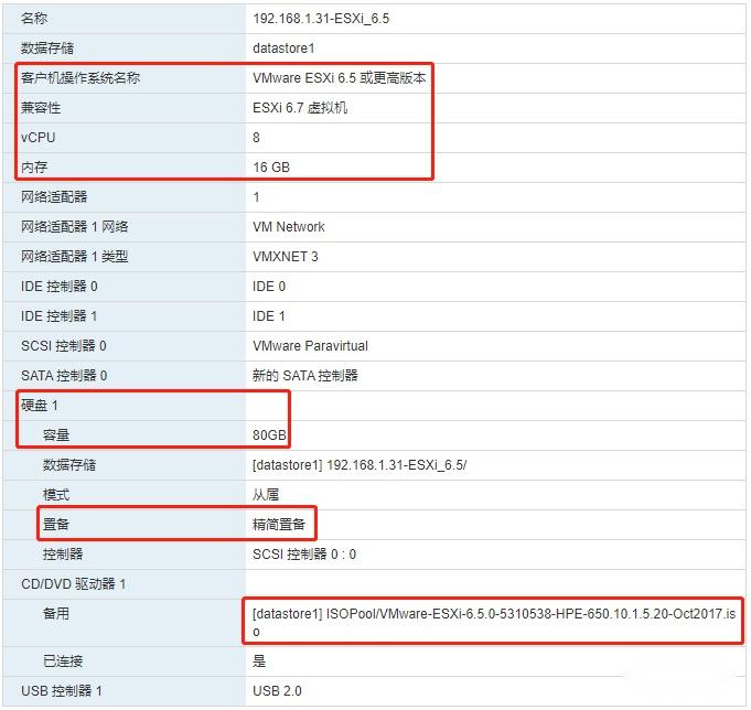 如何快速在ESXi中嵌套部署一台ESXi服务器? - 知乎
