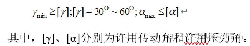 暑期学习篇 | 机械原理第三章知识框架 - 知乎
