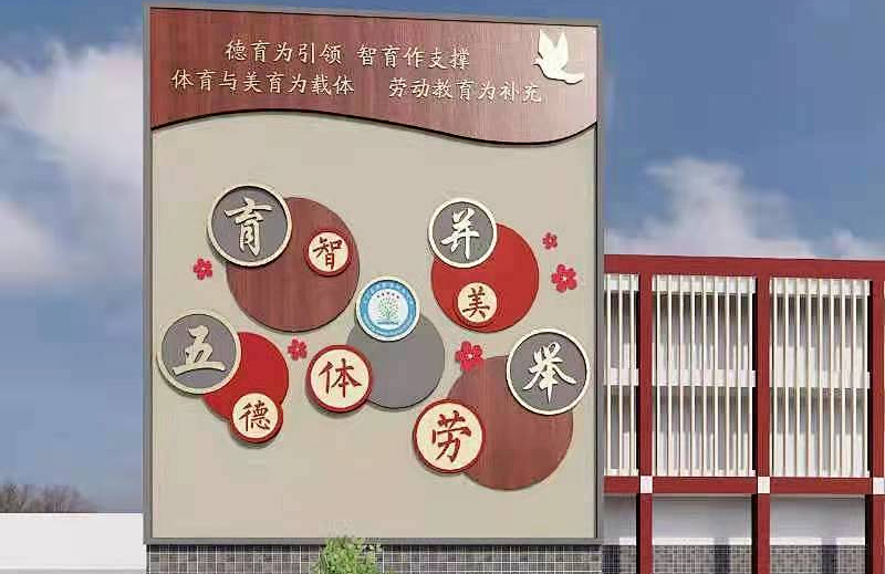 校园文化新的一年校园楼体外立面要这样设计