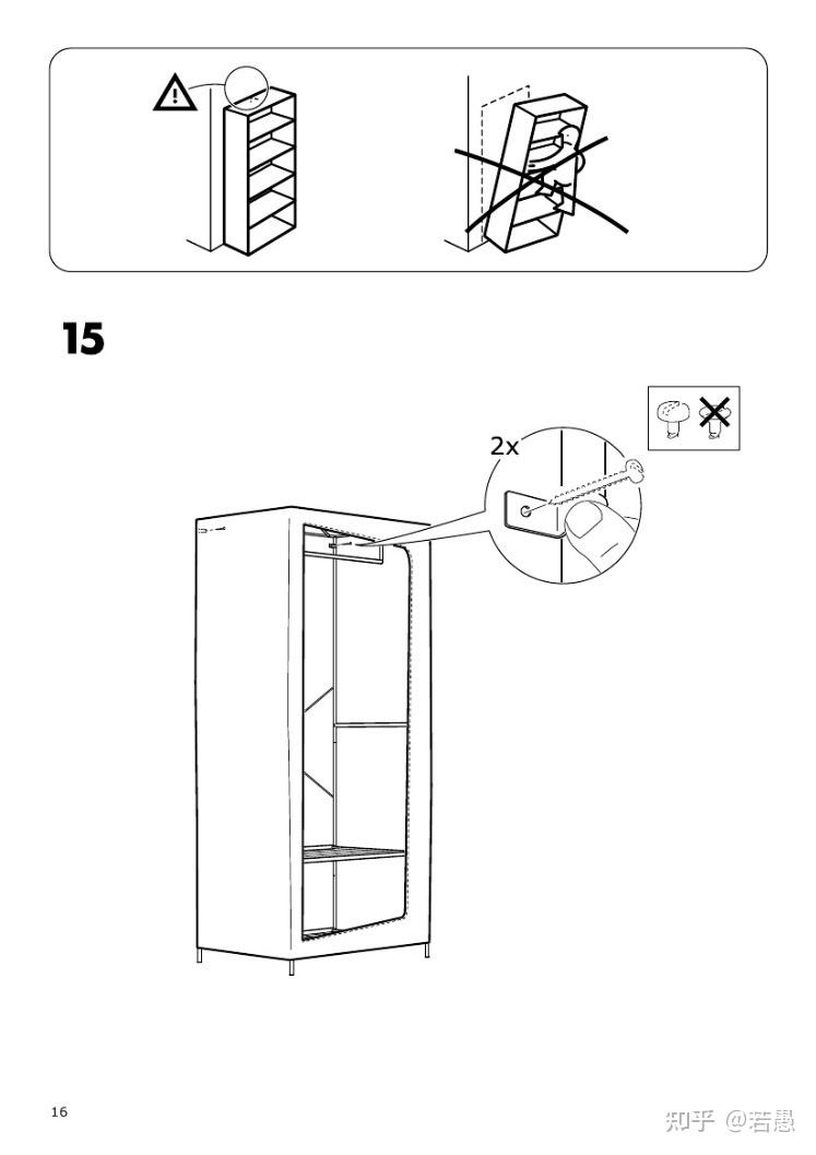 简易布衣柜安装步骤图图片