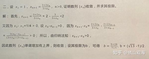 考研数学必备技巧:数学归纳法 - 知乎