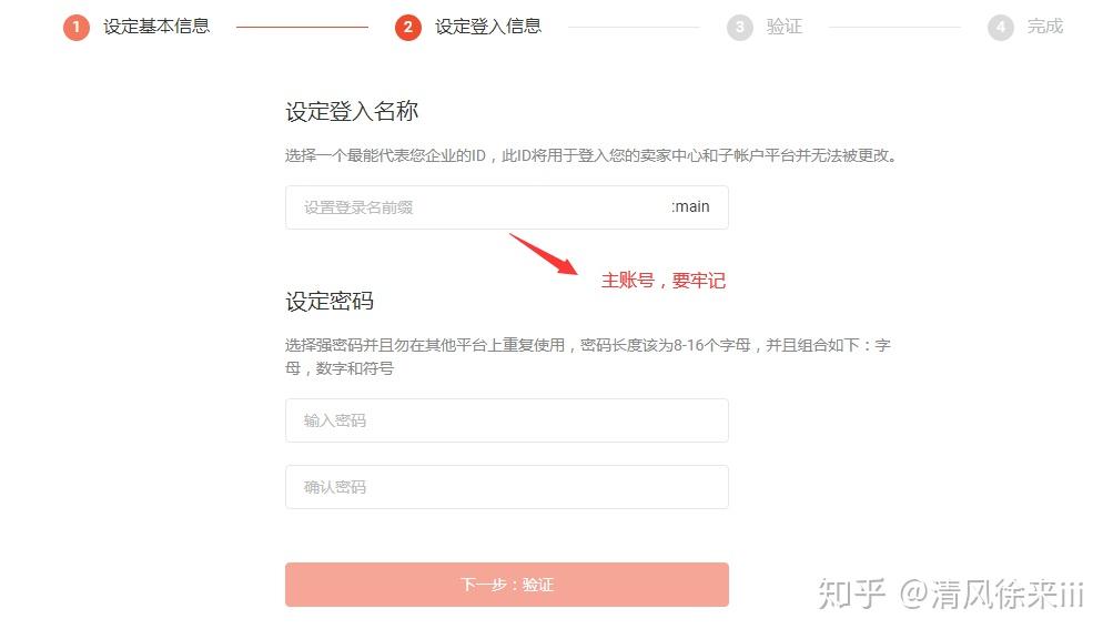 虾皮入驻前需要绑定邮箱手机号 虾皮入驻前需要绑定邮箱手机号