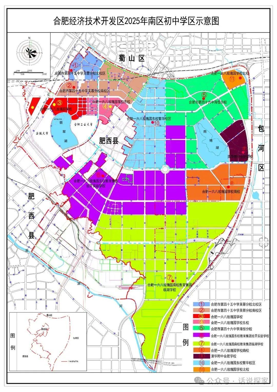 最新！2025合肥中小学学区方案公布！ - 知乎