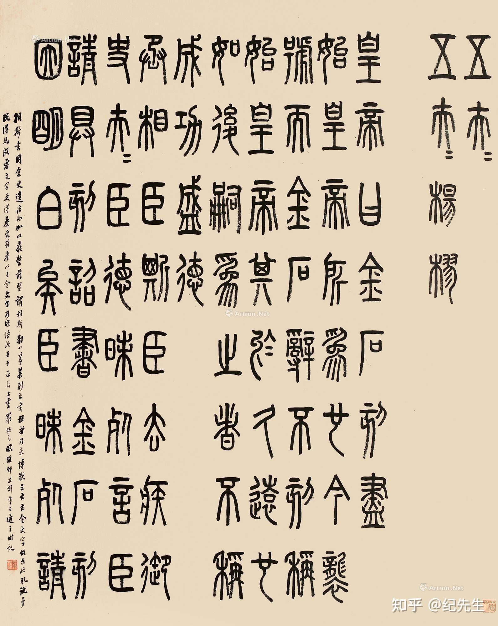 青岛历史-琅琊台和琅琊石刻 - 知乎