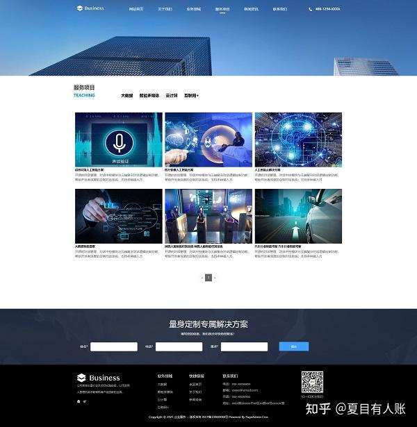网站建设企业基于 PageAdmin CMS 的网站建设方案 - 知乎