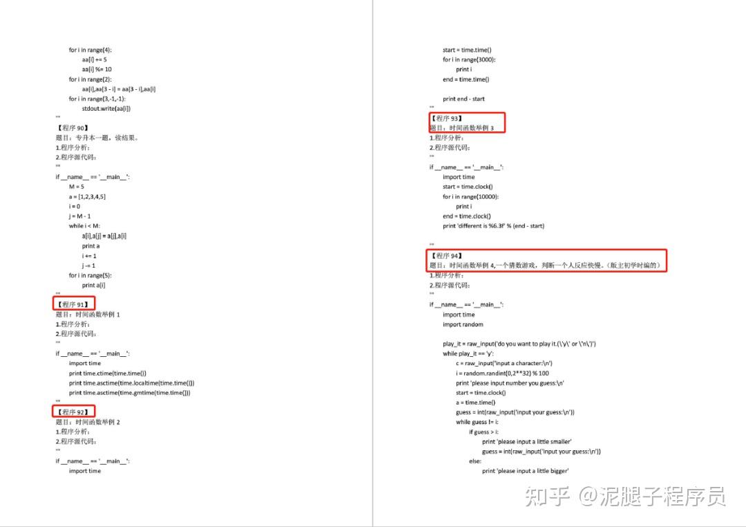 肝了一周，100个经典Python练习实例（PDF+源码），完全开放下载！ - 知乎