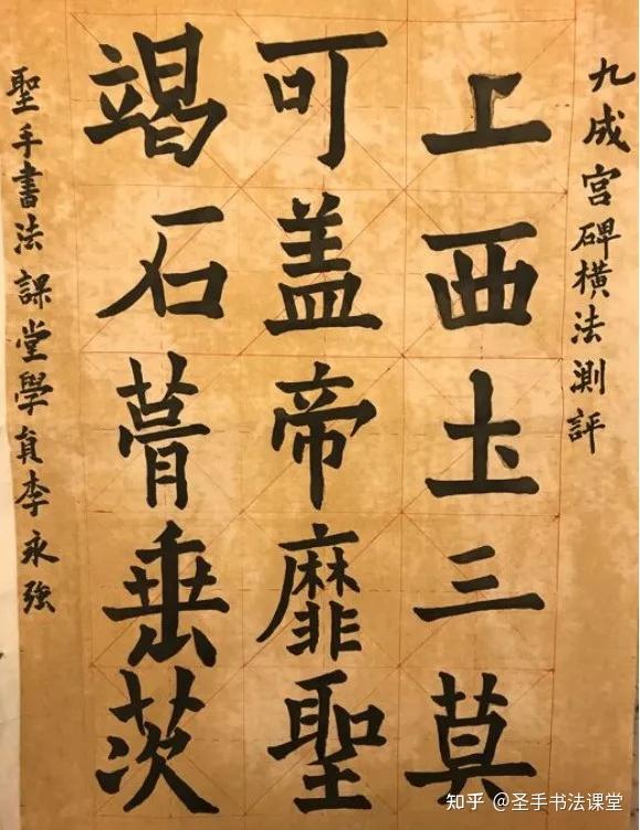 圣手师生交流会学员李永强精彩发言附个人书法学习历程