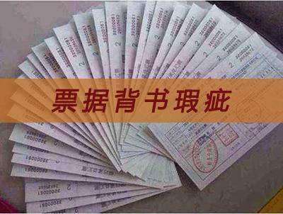干货:纸质银行承兑汇票背书图解,高手为你解读 - 知乎