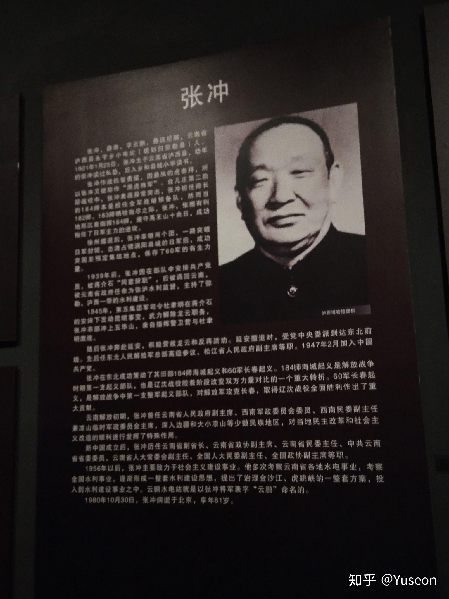 60军被改编为解放军第50军孙渡