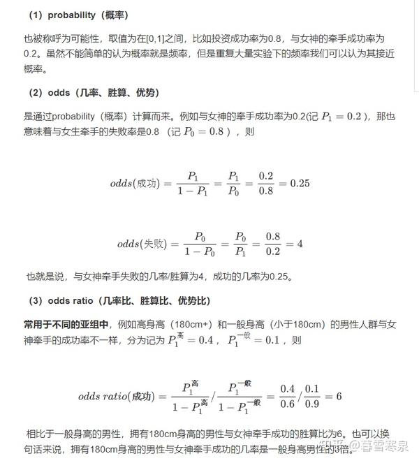  odds ratio or marginal effects 