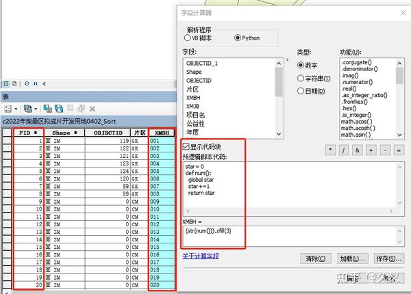 ArcGIS如何合并图层 百度经验