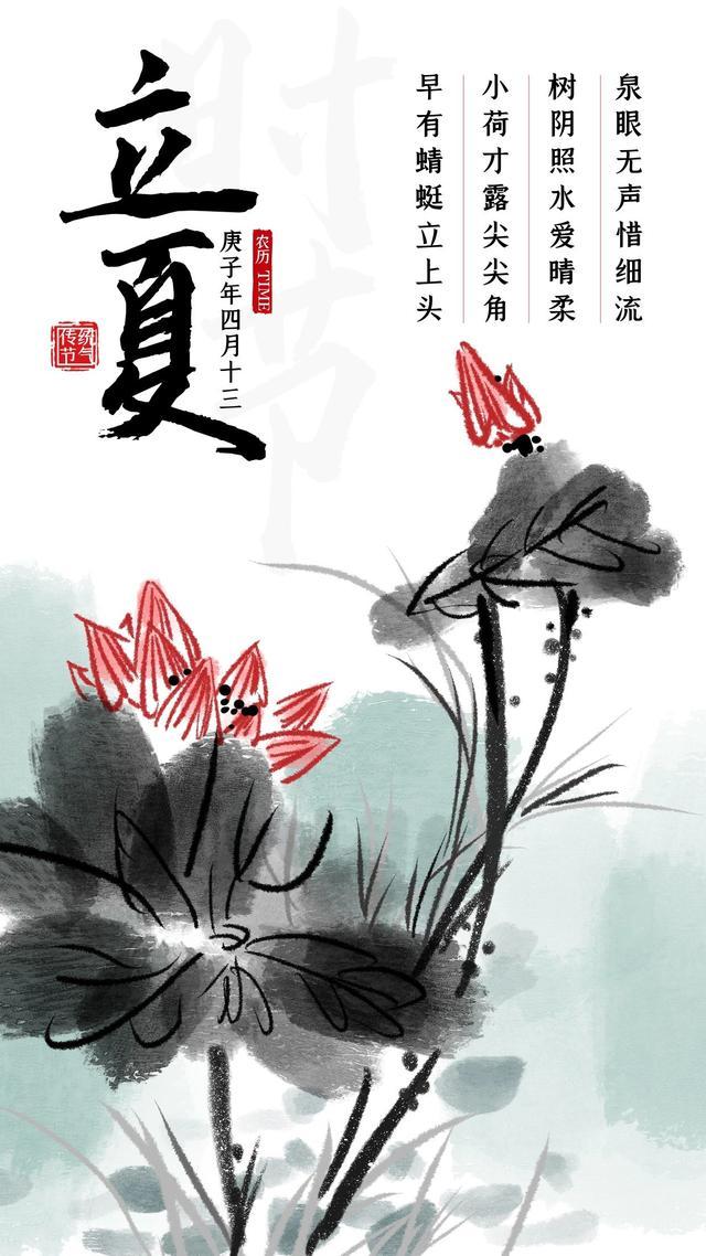 今日立夏:古礼秤人,福寿双全!送你20首优美诗词,21张唯美配图