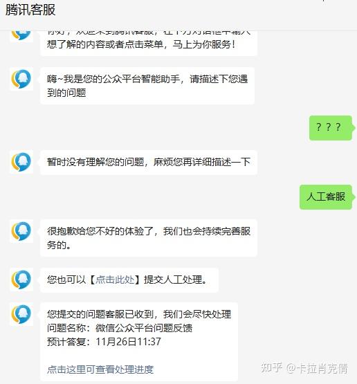 經驗分享微信公眾號提示系統錯誤請稍後再試官方客服的解決方法教程和