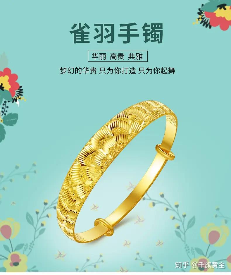 千旗黄金：结婚的金饰—竟然有这么多讲究~ - 知乎