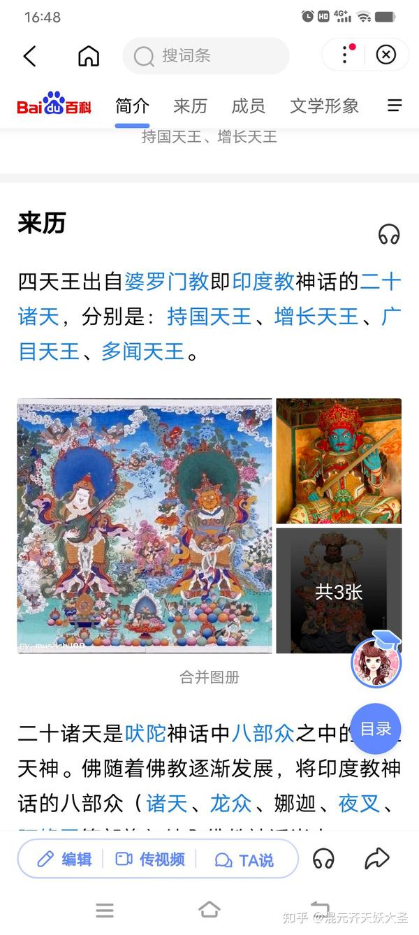 天庭最强大的军事力量一一十万天是 - 知乎