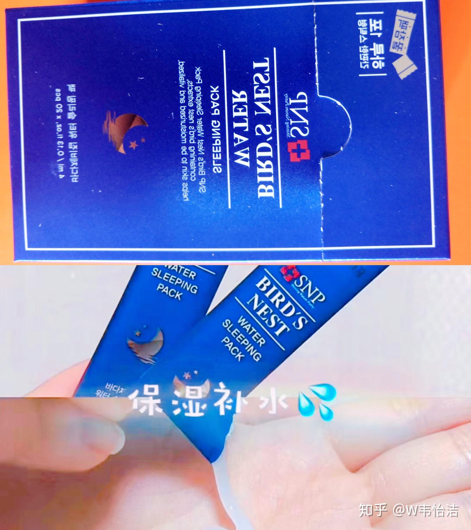 snp睡眠面膜懒人党必备