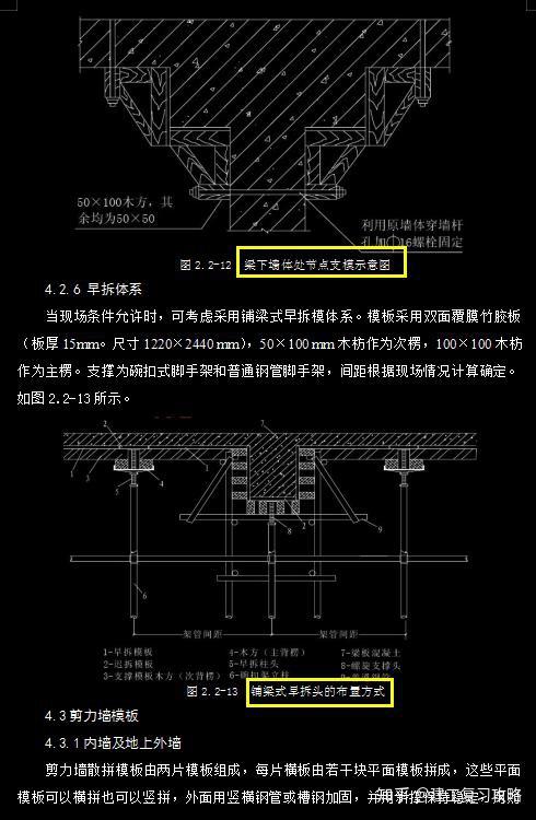 中建建築工程基礎,主體,裝飾工程施工工藝標準大全(1100餘頁) - 知乎