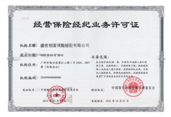 大家保险车险保单 v2-f7ebed22a6b2e20809501d4d22cdde1a_r.jpg