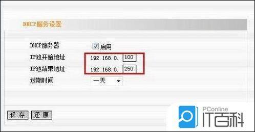 本地连接没有有效的ip配置win7