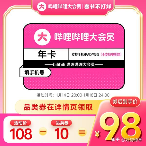 京东欢迎登录