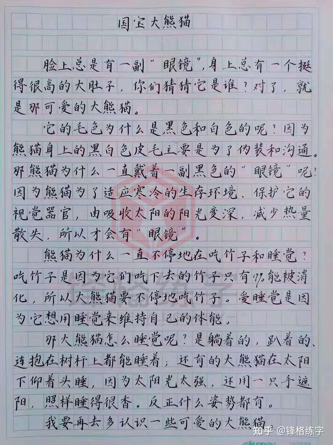 不怕寫字醜就怕練字沒有好方法鋒格字法創造規範書寫奇蹟