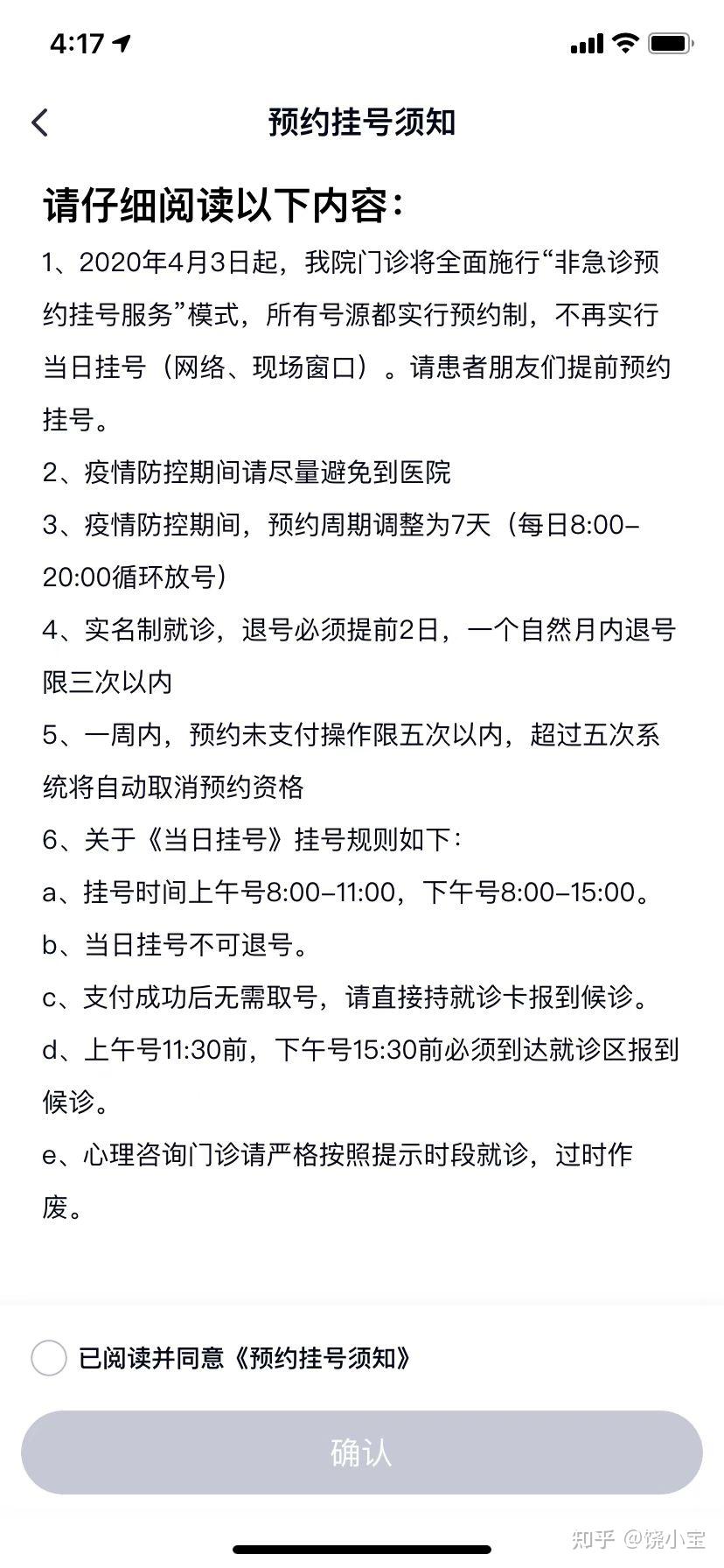 医院华西挂号预约(华西预约挂号怎么挂?)