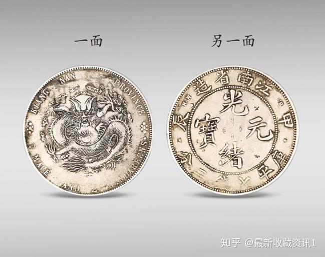 中国銀幣　湖北宣統 、江南甲辰光緒、廣東光緒 3枚セット　全て本物　お買い得 中国銀幣 湖北宣統 、江南甲辰光緒、廣東光緒 3枚セット 全て
